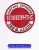 Όνομα αρχείου=380-INSPECTOR-CIRCLE.jpg
Μέγεθος αρχείου=68KB
Διαστάσεις=437x560
Ημερομηνία προσθήκης=Φεβ 22, 2010 380-INSPECTOR-CIRCLE.jpg