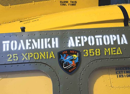 Κάντε κλικ για να δείτε την εικόνα σε πλήρες μέγεθος